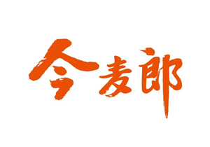 今麦郎